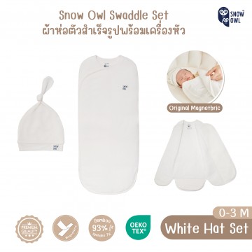 Snow owl Bamboo Magnetbric Swaddle ผ้าห่อตัวสำเร็จรูป 0-3M -  White Hat Set